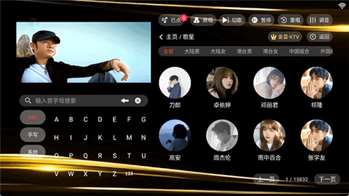 金音ktv软件截图2