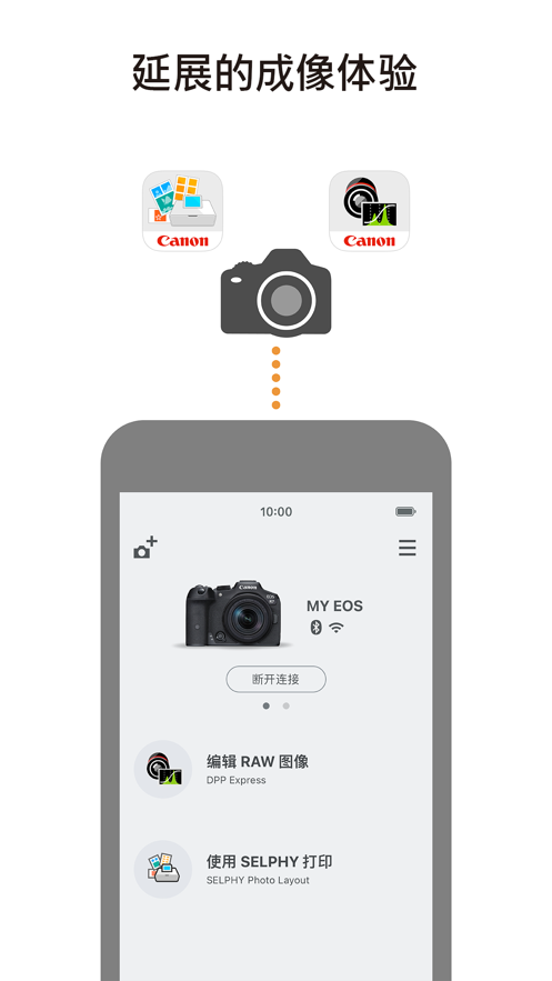 cameraconnect旧版本截图4