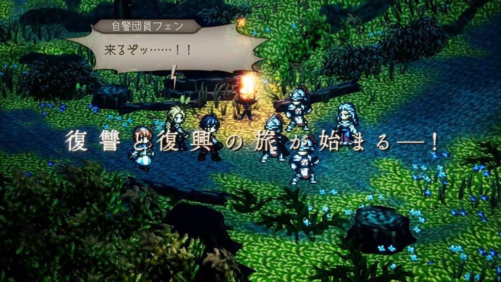 《歧路旅人0》体验版今日开放下载 序章约3小时免费游玩