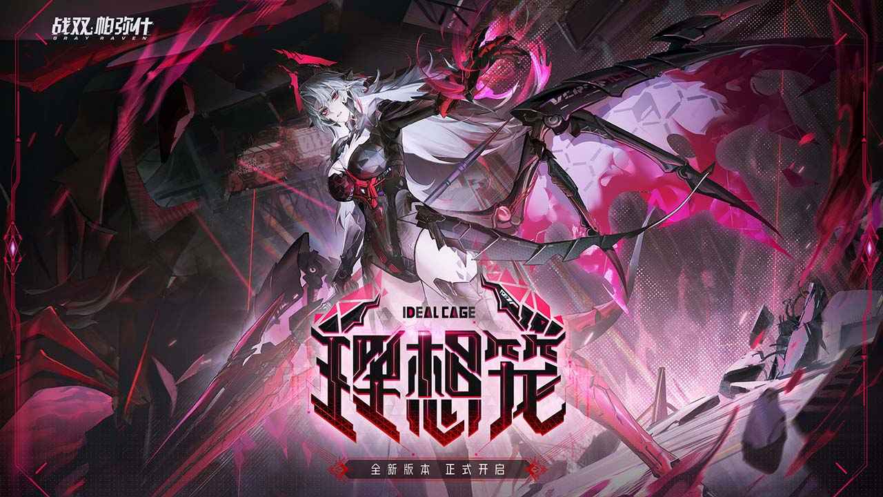 云战双帕弥什截图1