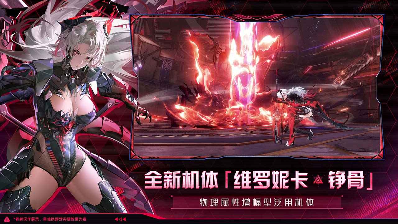 云战双帕弥什截图2