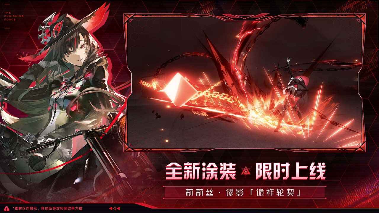 云战双帕弥什截图3