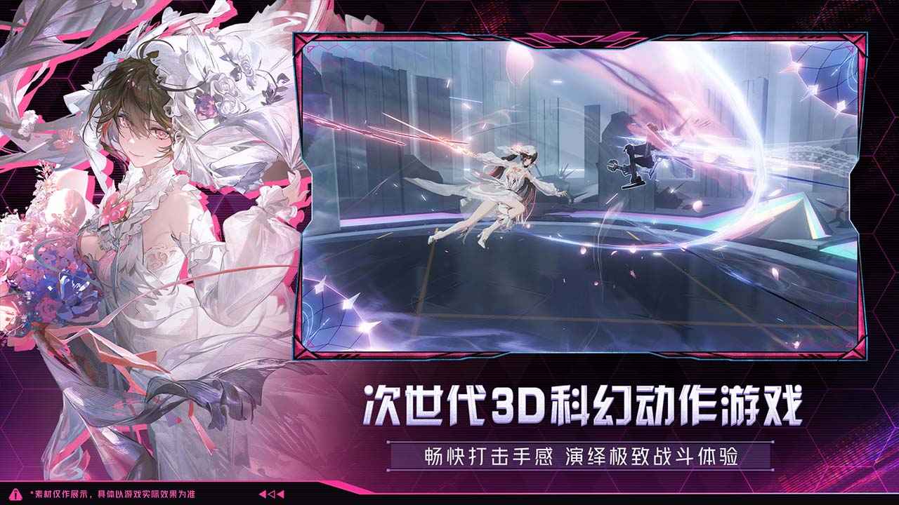 云战双帕弥什截图5