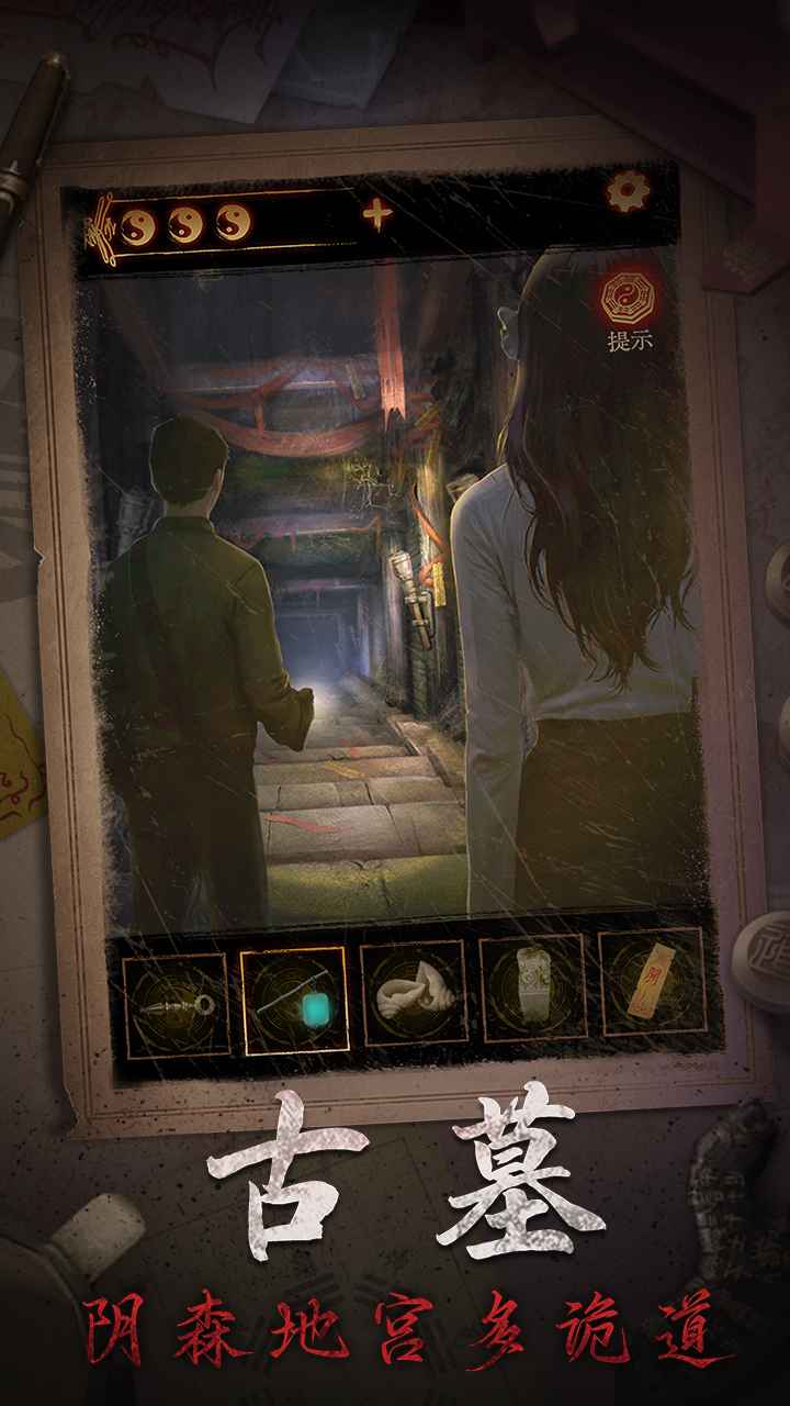 缠重山2冥玉钞截图5