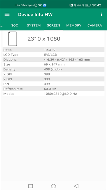 device info hw截图4