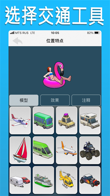 travelboast截图2