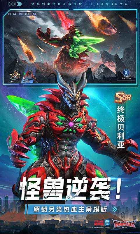 奥特曼光之战士截图4