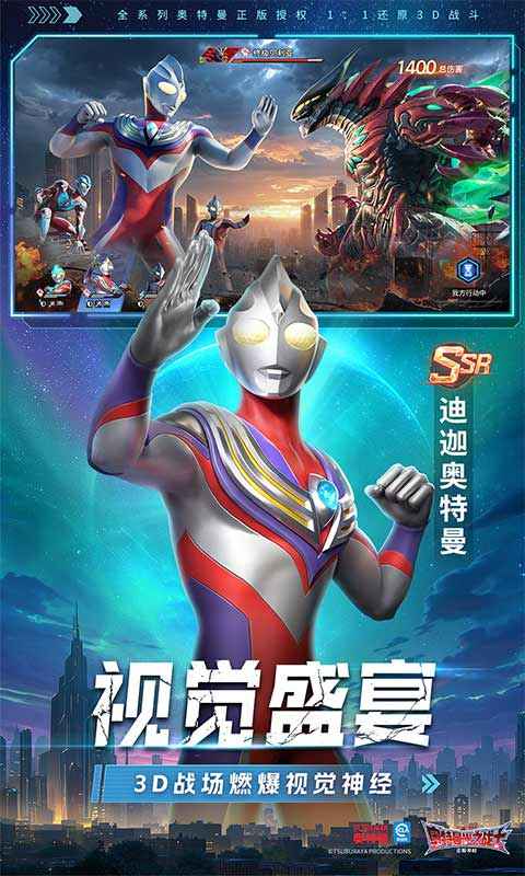 奥特曼光之战士