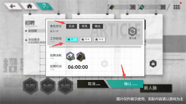 定向招聘 - 理性的抉择