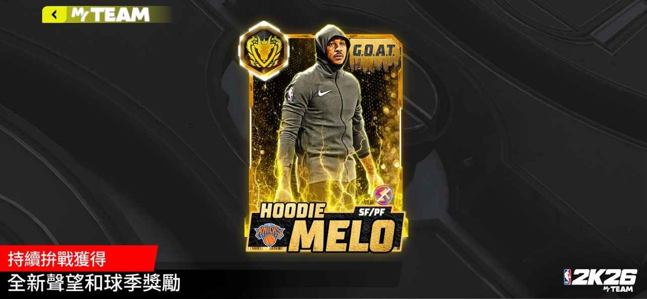 NBA2K26梦幻球队截图6