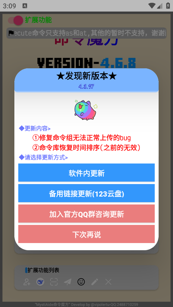 命令魔方截图2