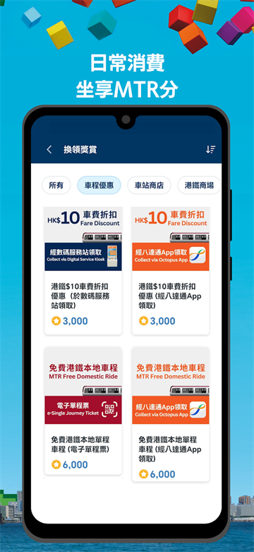 MTR Mobile截图3