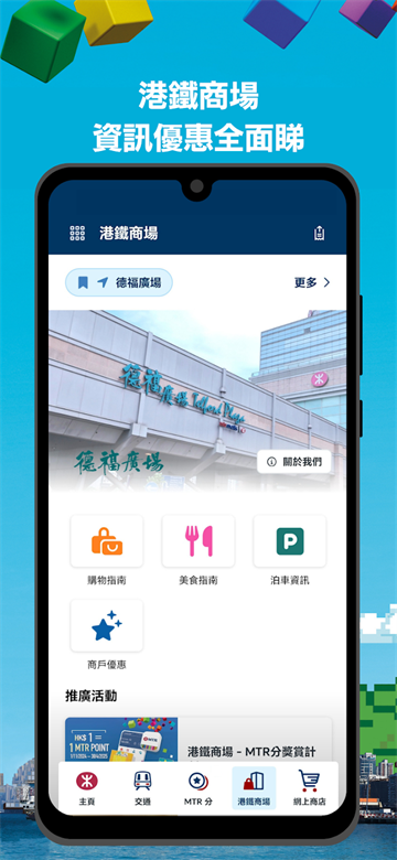MTR Mobile截图4