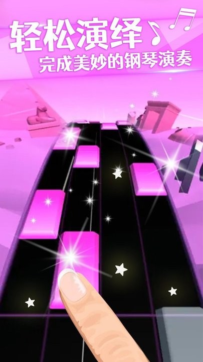 钢琴黑白块截图4