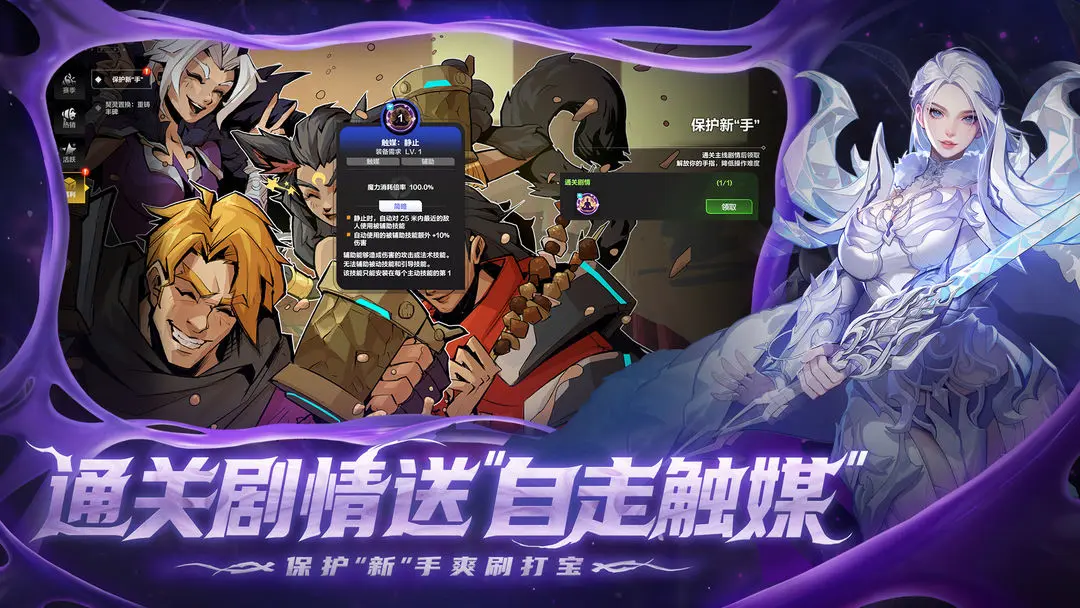 火炬之光无限截图4