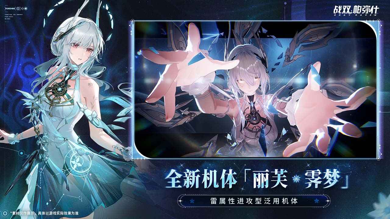 战双帕弥什截图2