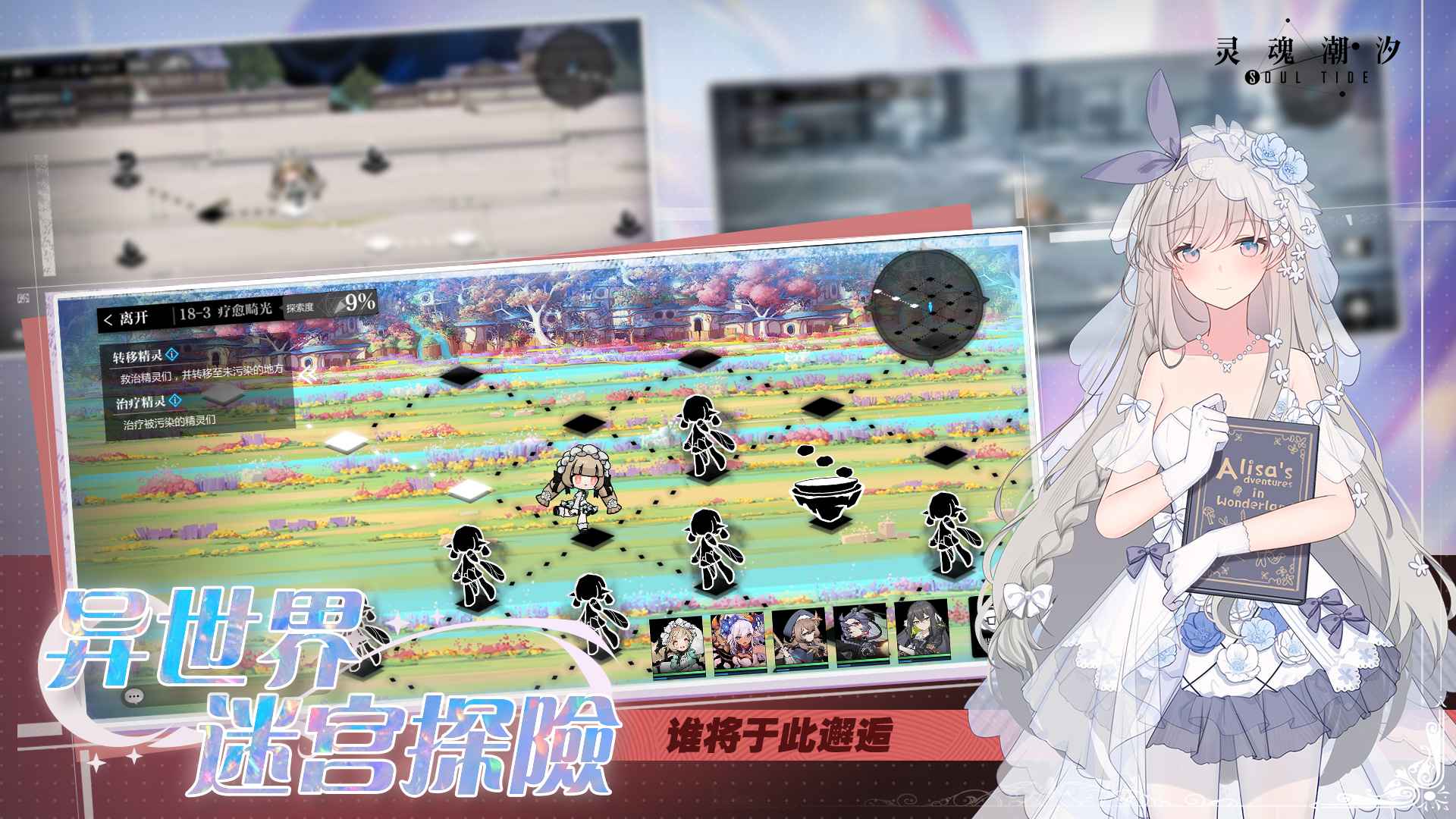 灵魂潮汐截图5
