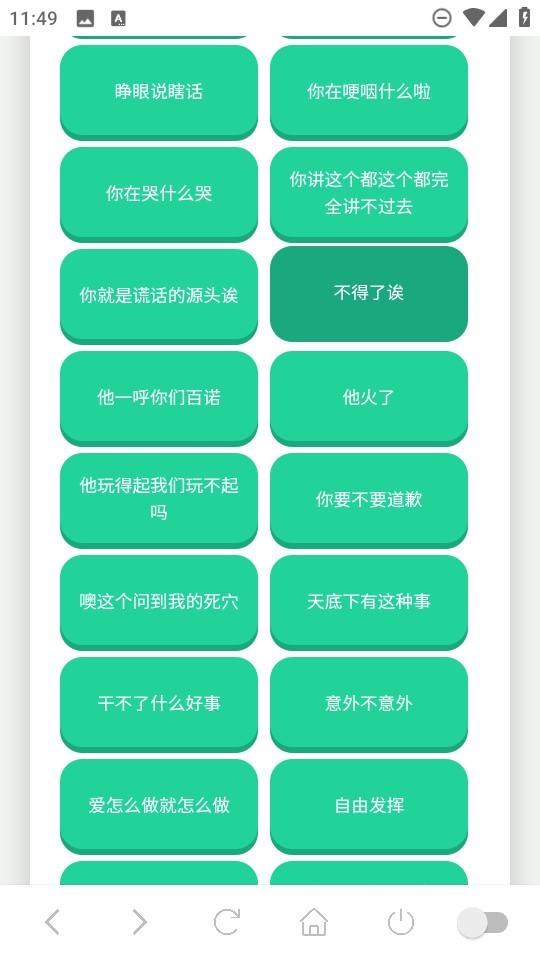 使用教程截图2