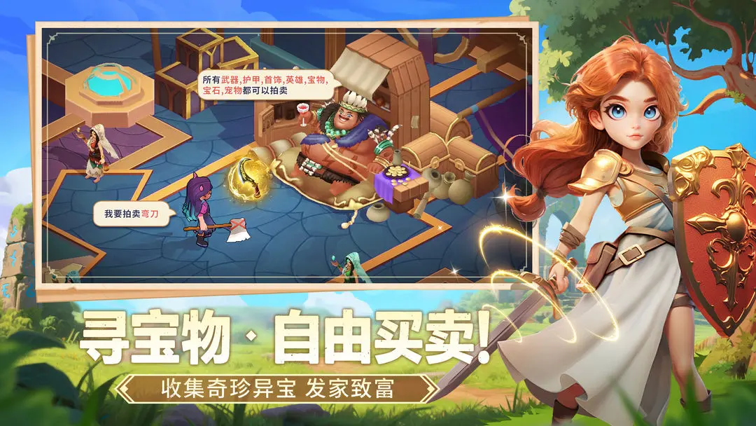 酋长你别跑截图2