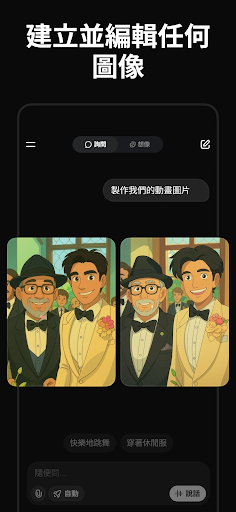 grok4.1官方版截图3