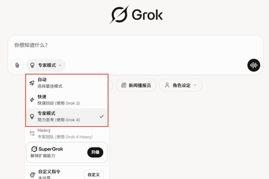 Grok注册教程6