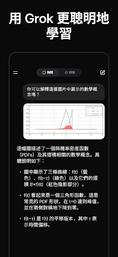 grok4.1最新版截图2