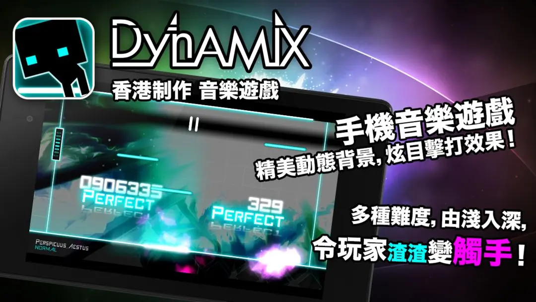 dynamix截图5