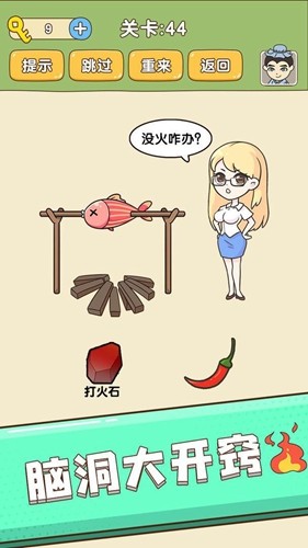 全民烧脑新版截图1