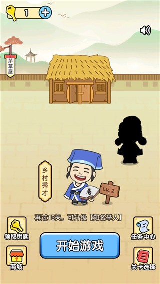 全民烧脑新款游戏截图3