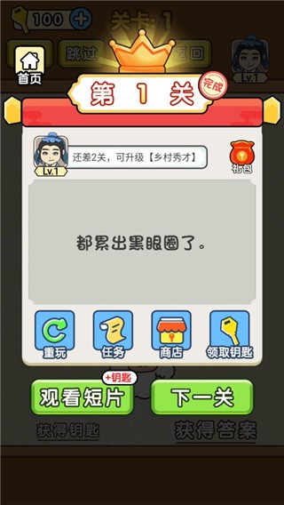 全民烧脑新款游戏截图5