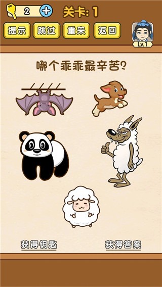 全民烧脑新款游戏截图4