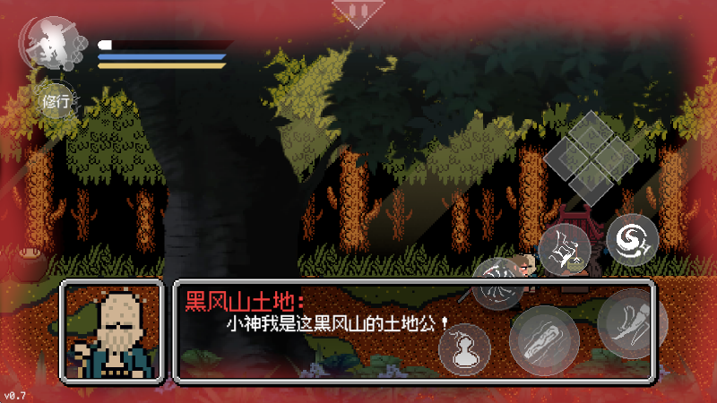 黑神话像素版0.9截图3