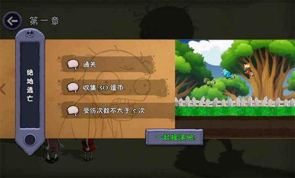 僵尸不能死截图2