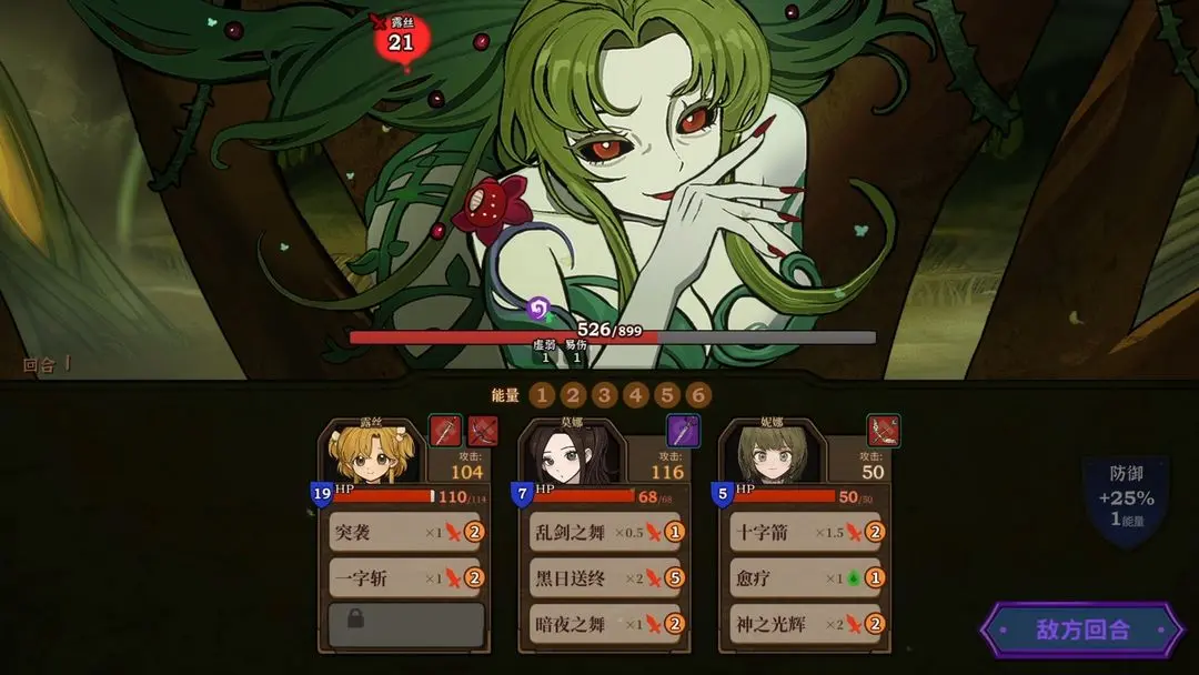 火山的女儿再度重逢截图3