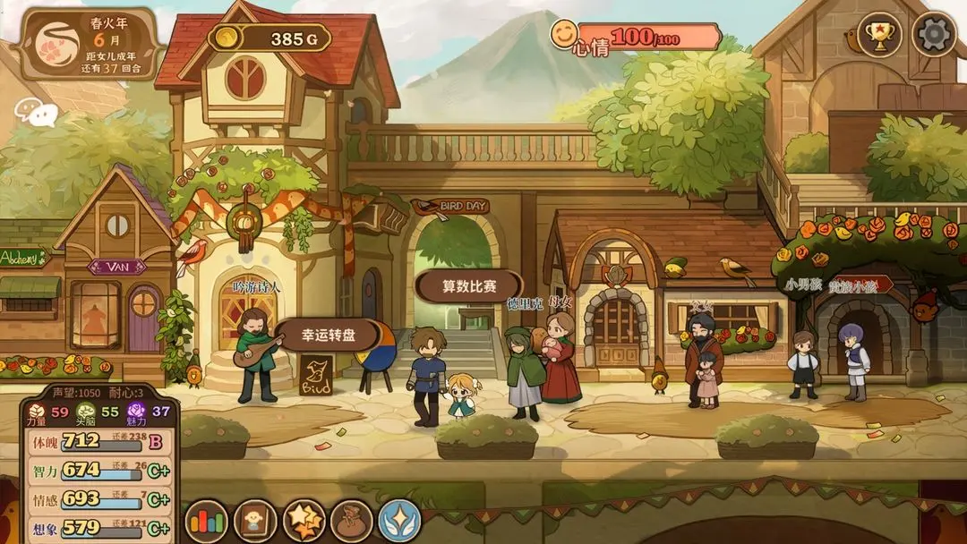 火山的女儿再度重逢截图5