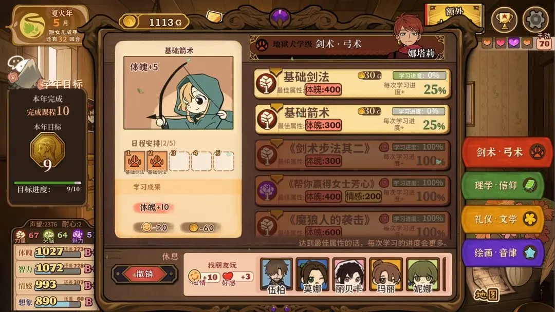 火山的女儿再度重逢截图4