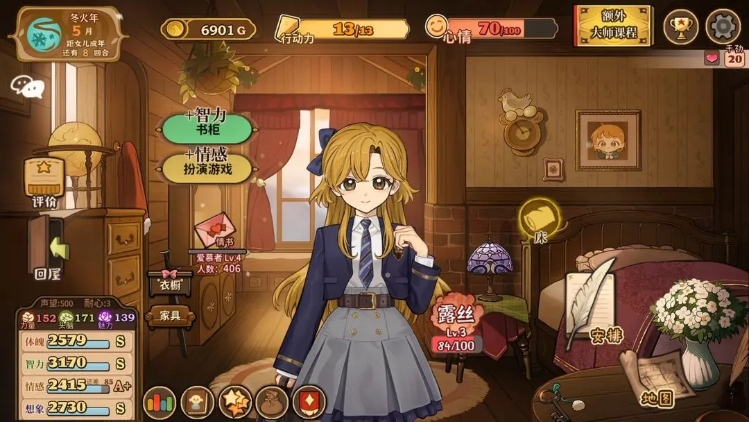 火山的女儿再度重逢截图6