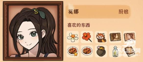 火山的女儿再度重逢