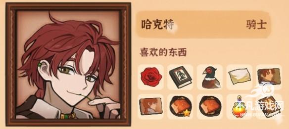 火山的女儿再度重逢