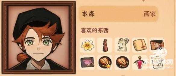 火山的女儿再度重逢