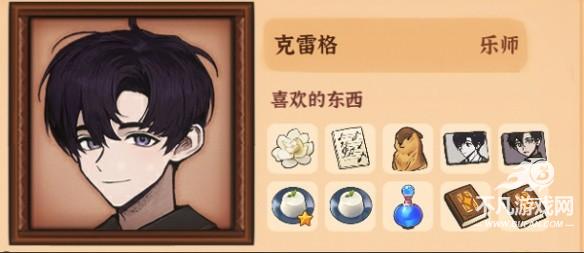 火山的女儿再度重逢