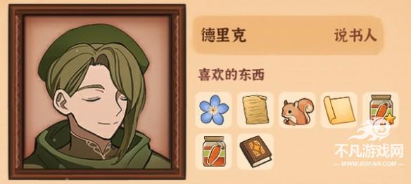 火山的女儿再度重逢