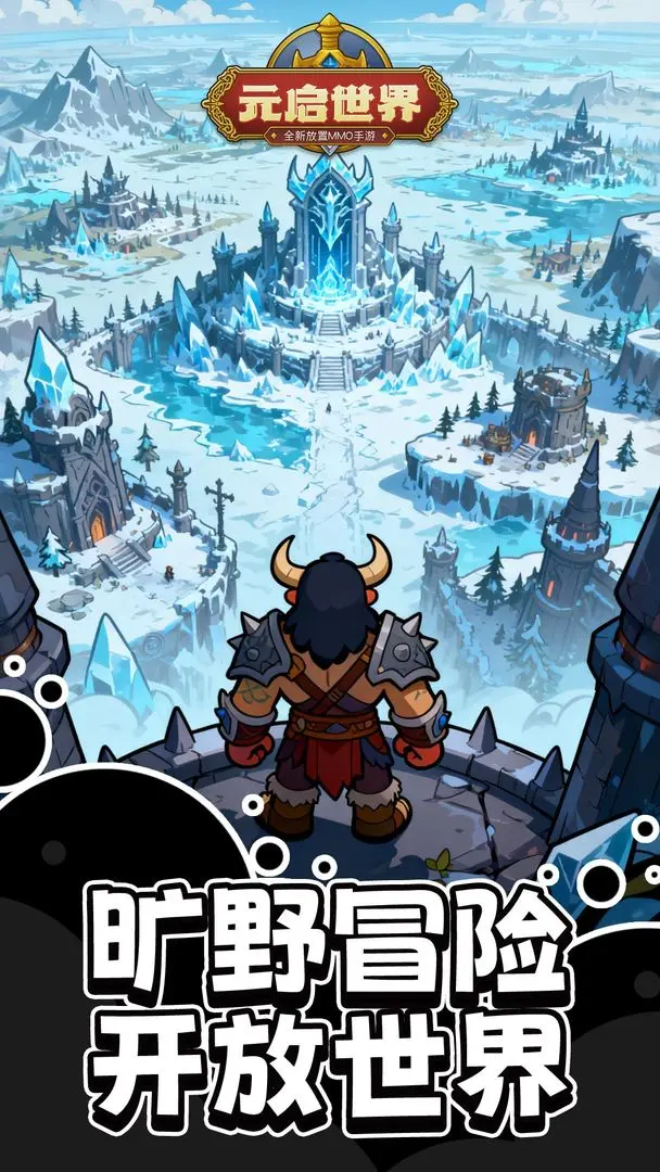 元启世界截图6