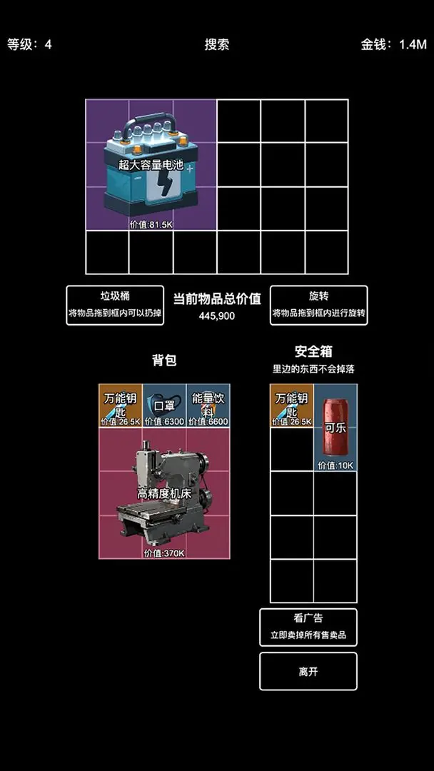 极简搜打撤截图3