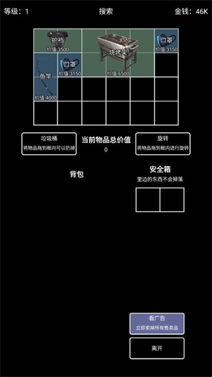 极简搜打撤官方版