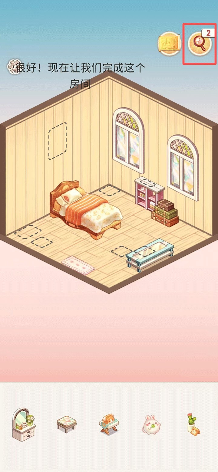拼装小窝游戏玩法4