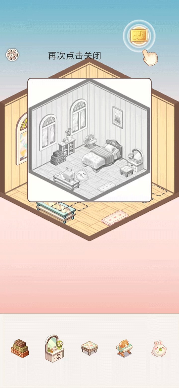 拼装小窝游戏玩法3