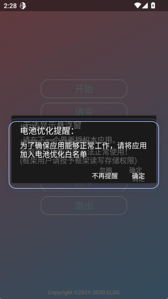 超自然County防闪器截图1