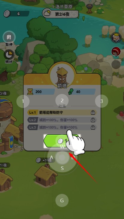 无尽防线安卓版