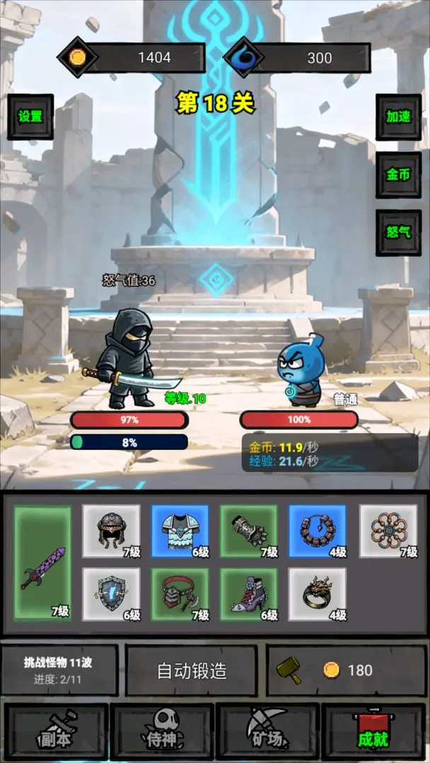 一个人的战意截图4